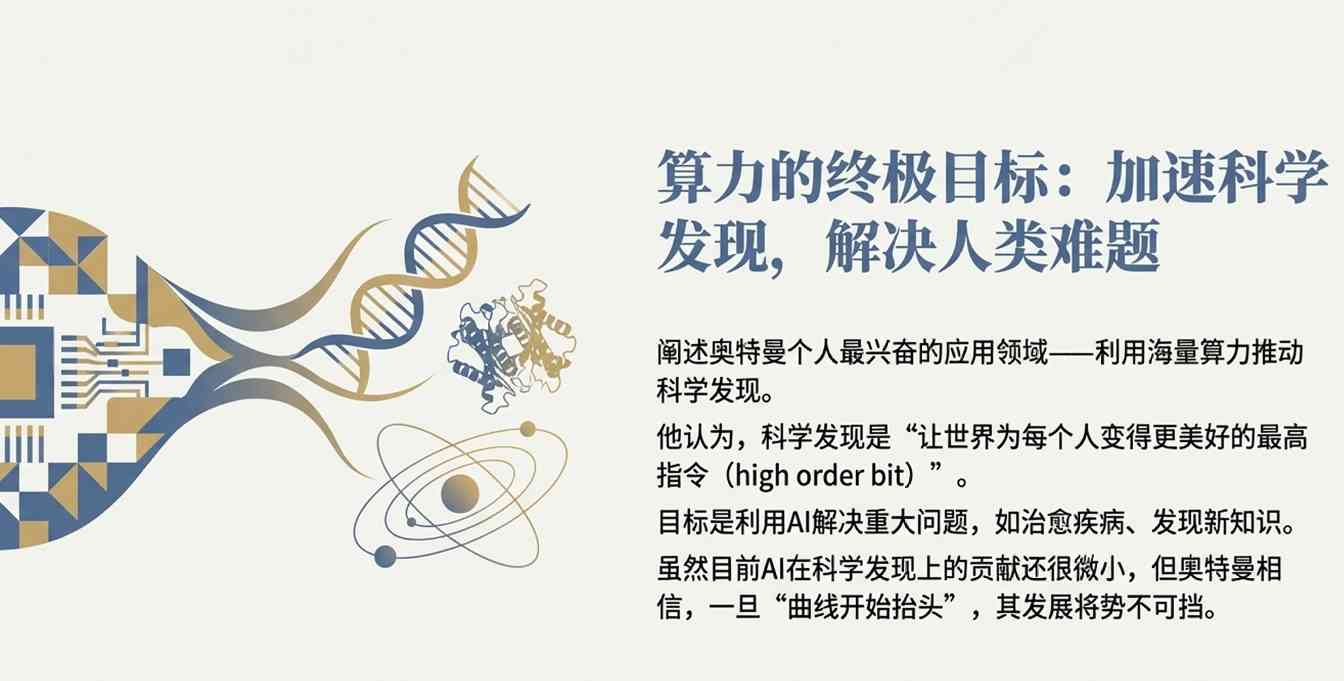 AI未来格局:OpenAI反攻与企业智能革命(图10) 谷歌把路走窄了?奥特曼火力全开:红色警报只是热身,OpenAI在憋个大的