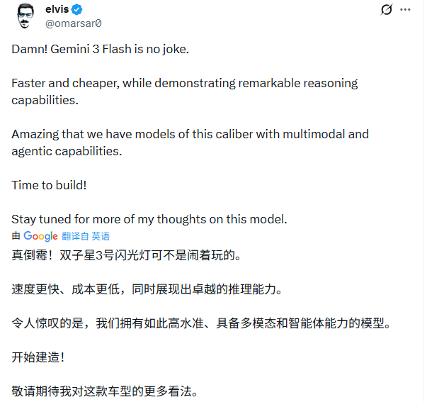 谷歌颠覆大模型市场,Gemini 3 Flash性价比登顶(图2) 谷歌颠覆大模型市场,Gemini 3 Flash性价比登顶(图2)