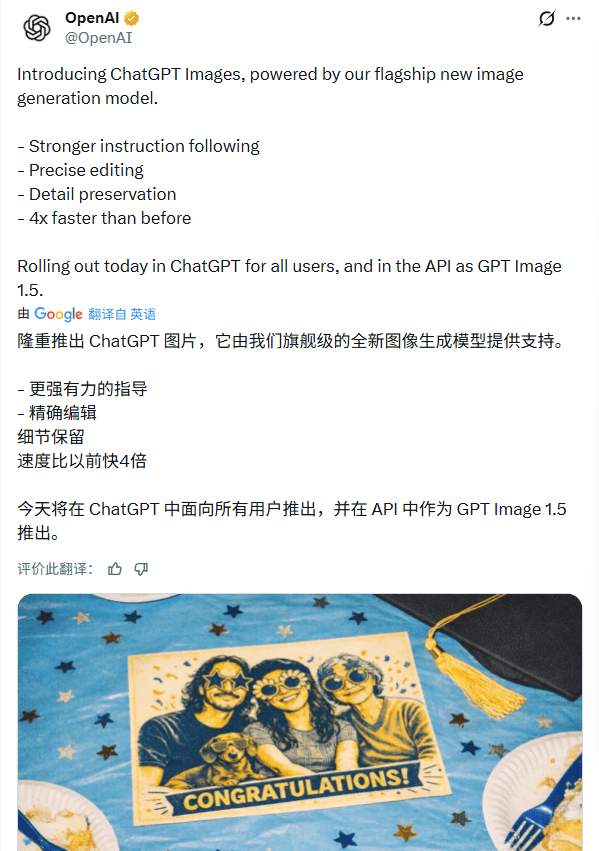OpenAI新模型速度与功能升级,用户评价两极分化(图2) OpenAI新模型速度与功能升级,用户评价两极分化(图2)