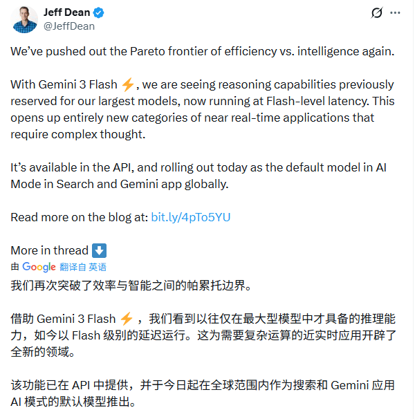 谷歌颠覆大模型市场,Gemini 3 Flash性价比登顶(图4) 谷歌颠覆大模型市场,Gemini 3 Flash性价比登顶(图4)