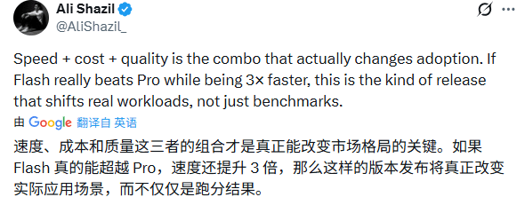 谷歌颠覆大模型市场,Gemini 3 Flash性价比登顶(图19) 谷歌颠覆大模型市场,Gemini 3 Flash性价比登顶(图19)