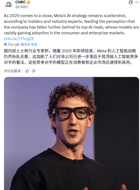 扎克伯格押注新AI模型,meta战略转向闭源路线(图2) 扎克伯格押注新AI模型,meta战略转向闭源路线(图2)