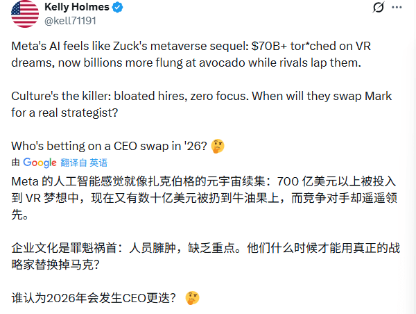 扎克伯格押注新AI模型,meta战略转向闭源路线(图13) 扎克伯格押注新AI模型,meta战略转向闭源路线(图13)