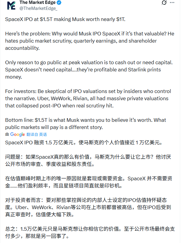 马斯克冲刺万亿财富新路径(图5)