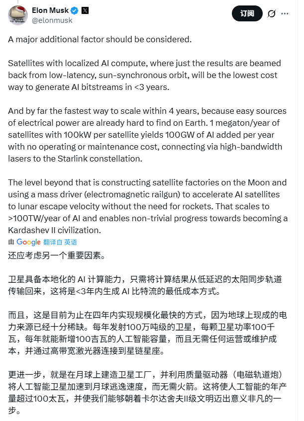 马斯克太空算力革命:人类文明迈入新纪元(图2) 马斯克太空算力革命:人类文明迈入新纪元(图2)