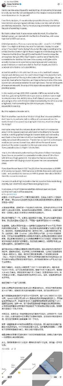 马斯克太空算力革命:人类文明迈入新纪元(图11) 马斯克太空算力革命:人类文明迈入新纪元(图11)