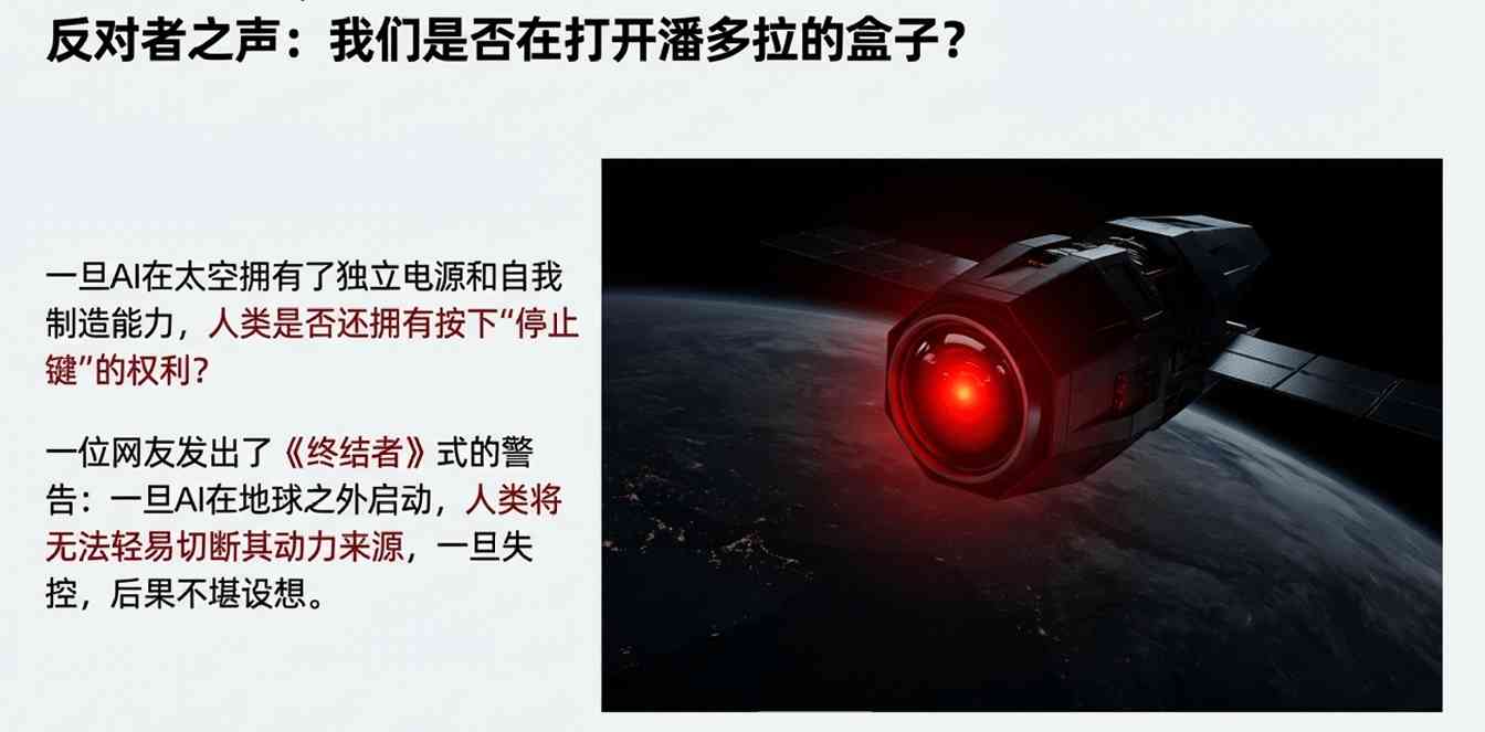 马斯克太空算力革命:人类文明迈入新纪元(图13) 马斯克太空算力革命:人类文明迈入新纪元(图13)