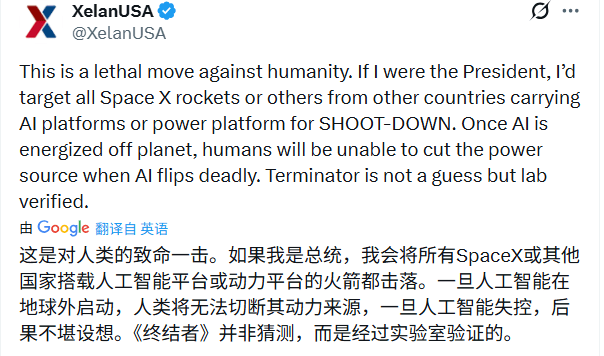 马斯克太空算力革命:人类文明迈入新纪元(图14) 马斯克太空算力革命:人类文明迈入新纪元(图14)