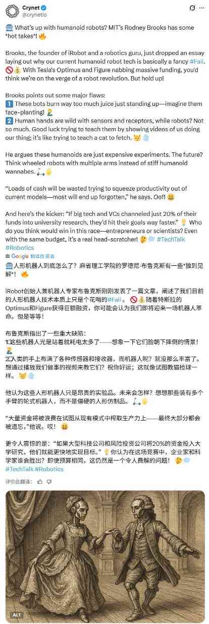 人形机器人泡沫破裂？教父预言未来15年将成废铁(图2)