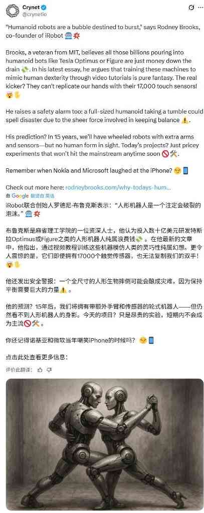 人形机器人泡沫破裂？教父预言未来15年将成废铁(图3)