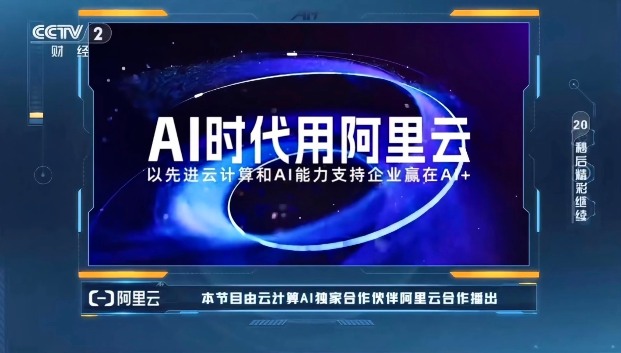 AI创新生态加速构建，技术赋能企业突破发展瓶颈(图1)
