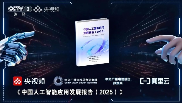 AI创新生态加速构建，技术赋能企业突破发展瓶颈(图2)