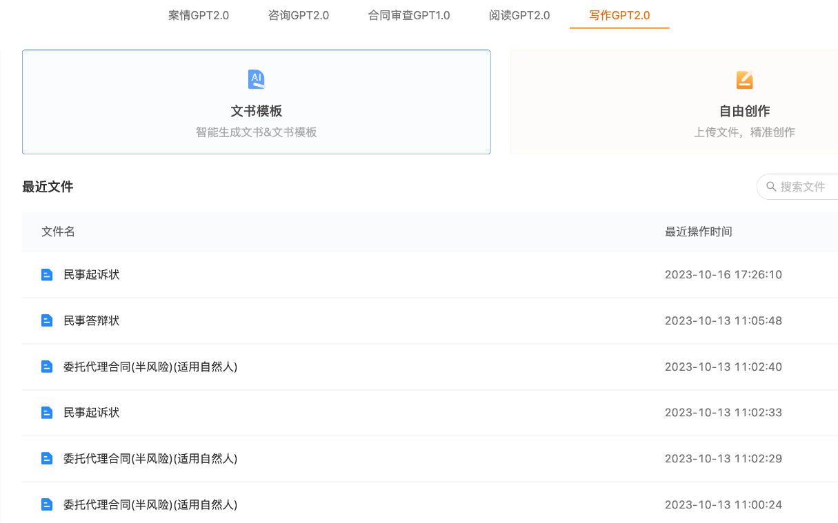 法律AI助力效率提升，案件处理更智能(图3)