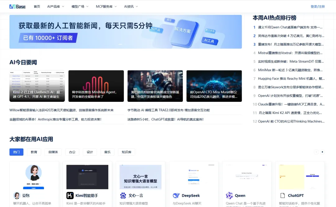 从站长服务到AI赋能,享联科技持续深耕互联网生态(图6) 图片