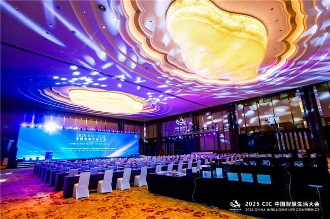 第二届CIC中国智慧生活大会聚焦AI与健康科技融合发展(图2)