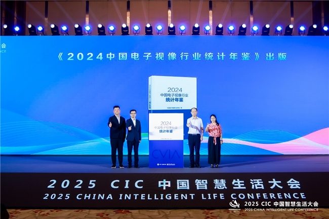 第二届CIC中国智慧生活大会聚焦AI与健康科技融合发展(图4)