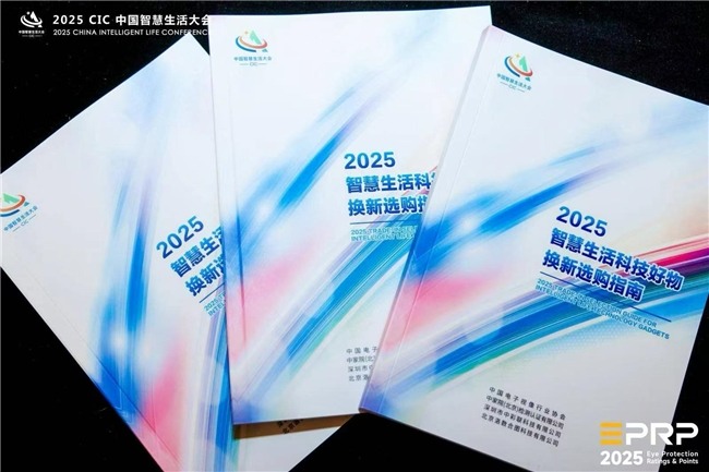 第二届CIC中国智慧生活大会聚焦AI与健康科技融合发展(图5)