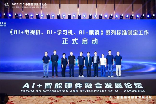 第二届CIC中国智慧生活大会聚焦AI与健康科技融合发展(图6)