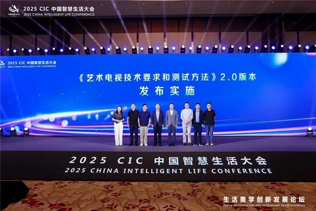 第二届CIC中国智慧生活大会聚焦AI与健康科技融合发展(图8)