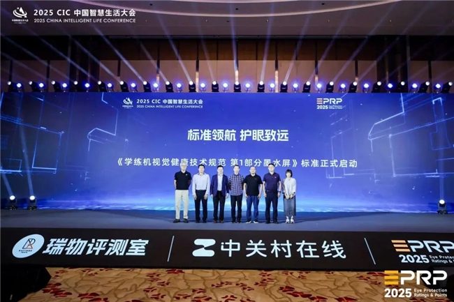 第二届CIC中国智慧生活大会聚焦AI与健康科技融合发展(图9)