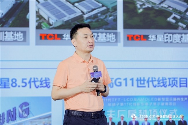 第二届CIC中国智慧生活大会聚焦AI与健康科技融合发展(图11)