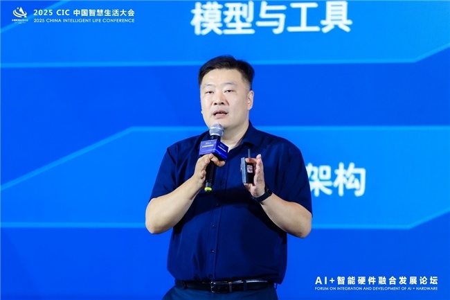 第二届CIC中国智慧生活大会聚焦AI与健康科技融合发展(图13)