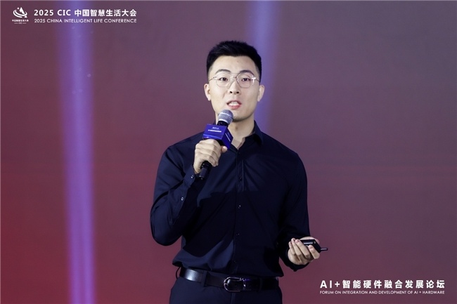 第二届CIC中国智慧生活大会聚焦AI与健康科技融合发展(图17)