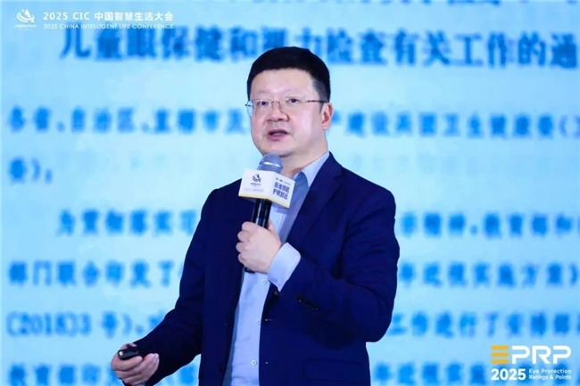 第二届CIC中国智慧生活大会聚焦AI与健康科技融合发展(图23)