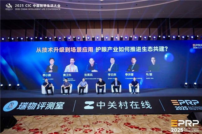 第二届CIC中国智慧生活大会聚焦AI与健康科技融合发展(图31)