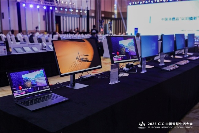 第二届CIC中国智慧生活大会聚焦AI与健康科技融合发展(图33)