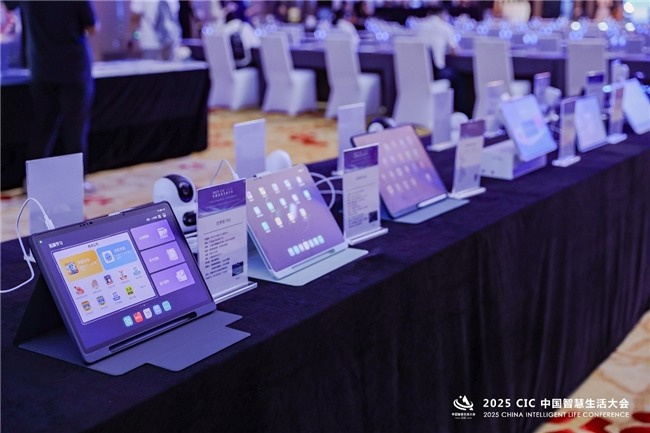 第二届CIC中国智慧生活大会聚焦AI与健康科技融合发展(图32)