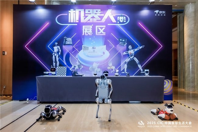 第二届CIC中国智慧生活大会聚焦AI与健康科技融合发展(图34)