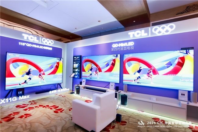 第二届CIC中国智慧生活大会聚焦AI与健康科技融合发展(图35)