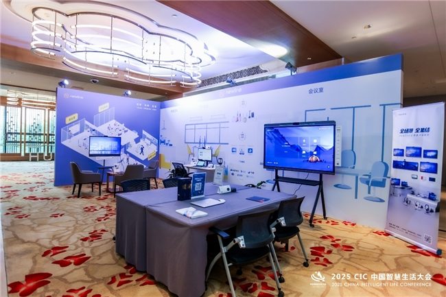 第二届CIC中国智慧生活大会聚焦AI与健康科技融合发展(图37)