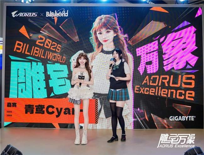 BW2025次元文化与电竞科技完美融合(图18)