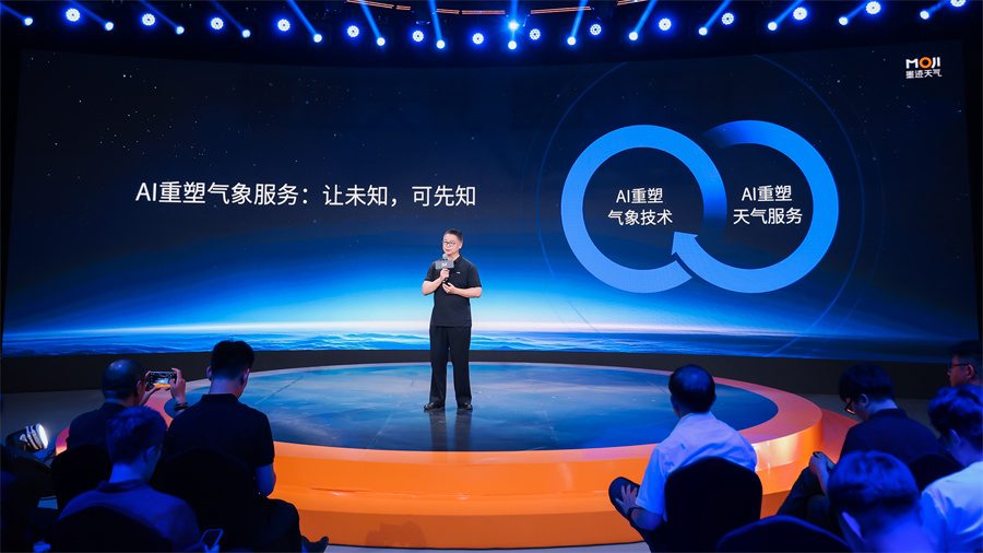 墨迹天气推出AI生活指数与定点速报，提升生活决策精准度(图2)