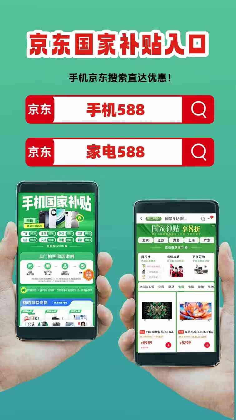 国补第二阶段重启，全国统一截止时间明确(图3)