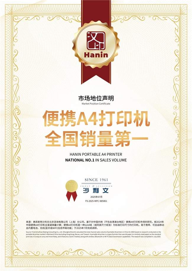 便携A4打印机如何成为教育与办公效率新引擎(图1)
