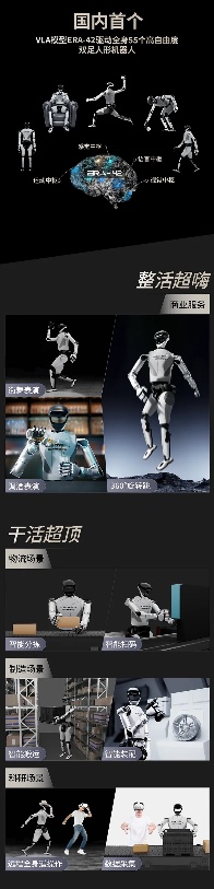 双足机器人实现娱乐与工作双重功能(图3)