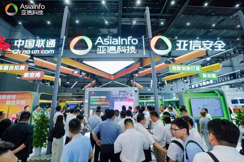 亚信科技携手中国联通共筑数智融合新生态(图1)