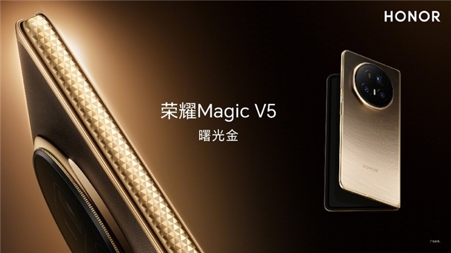 2025折叠手机全面对比 荣耀Magic V5轻薄全能引领市场(图2)
