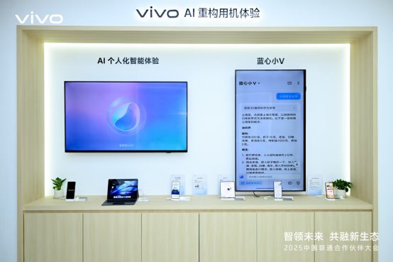 智领未来 共融新生态：vivo展示6G与AI创新成果(图3)
