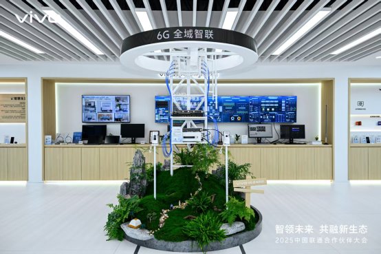智领未来 共融新生态：vivo展示6G与AI创新成果(图2)
