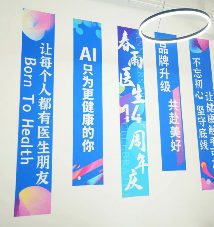 AI助力健康升级，春雨医生开启感恩直播月(图2)