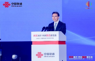 华为与联通深化合作，推动智联共生新发展(图1)