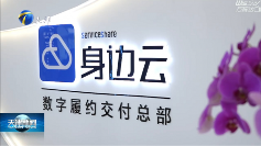 身边云升级擎天计划 覆盖数字履约与营销产品(图1)