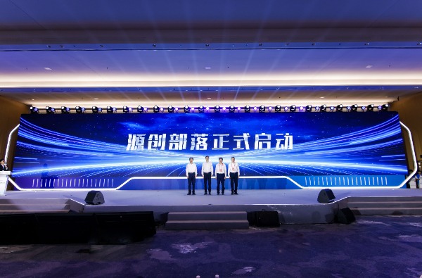 2025开放原子开源生态大会聚焦产业赋能与生态共建(图2)