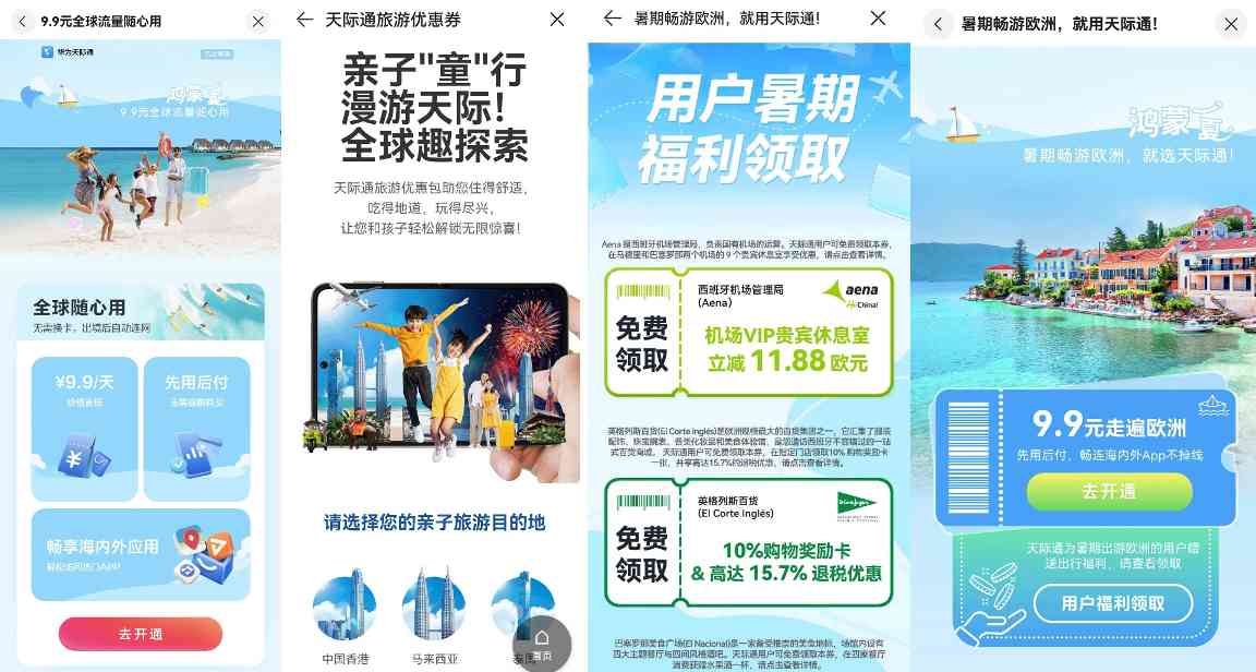 鸿蒙5助力出境游，流畅体验无界限(图2)