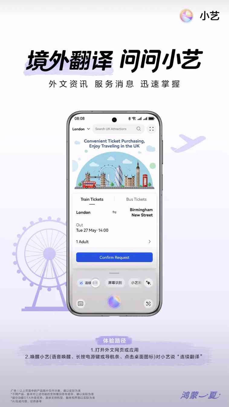 鸿蒙5助力出境游，流畅体验无界限(图4)