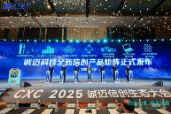 诚迈科技发布五大信创产品矩阵 专注行业好用体验(图4)